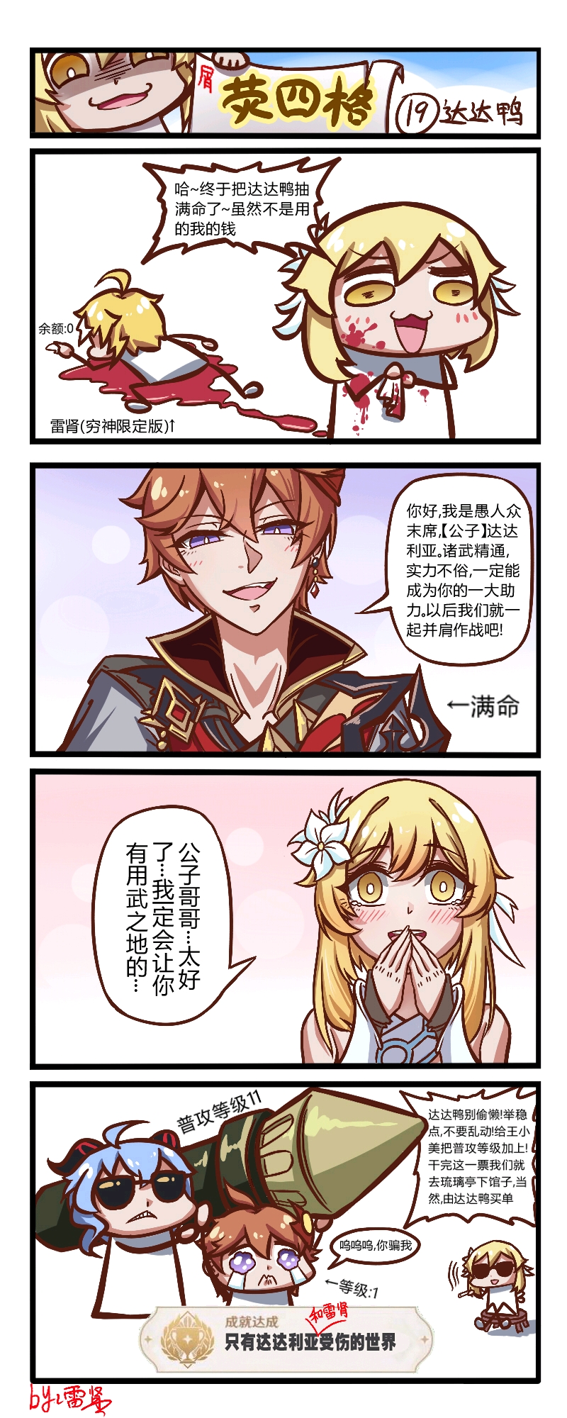 咒术回战封面